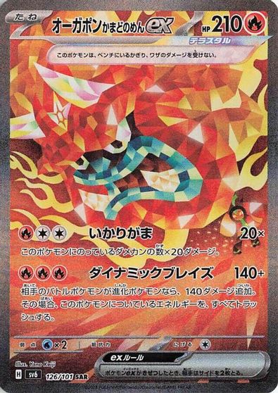 Hearthflame Mask Ogerpon ex - 126/101 card art