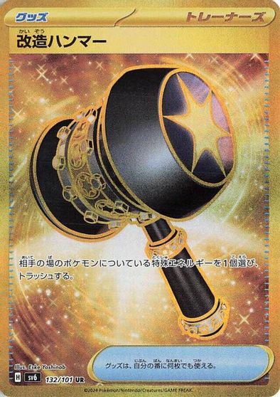 Enhanced Hammer card art
