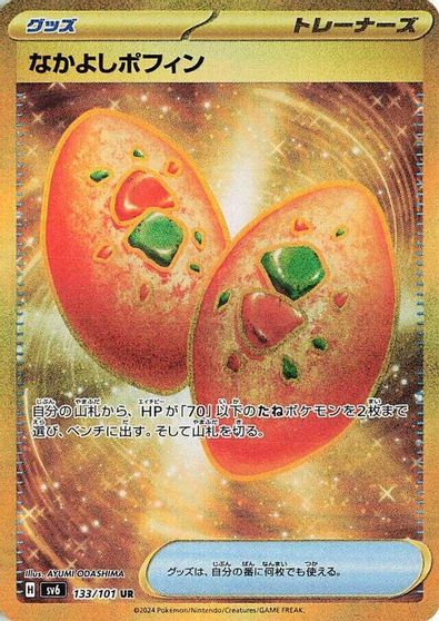 Buddy-Buddy Poffin card art