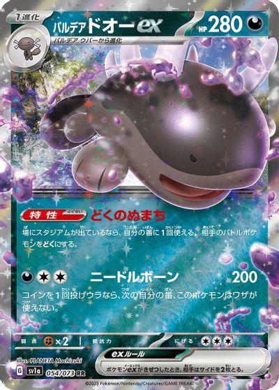 Paldean Clodsire ex - 054/073 card art