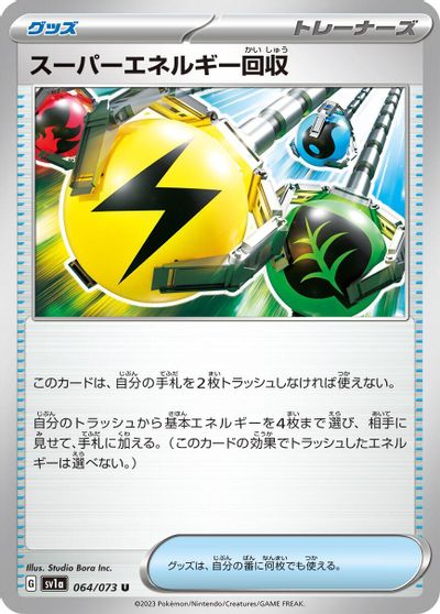 Superior Energy Retrieval card art
