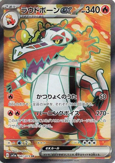 Skeledirge ex - 087/073 card art