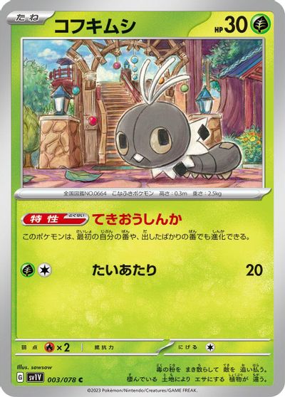Scatterbug card art