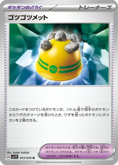 Rocky Helmet card art