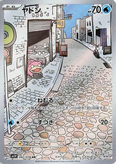 Slowpoke - 082/078 card art