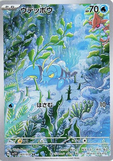 Clauncher - 083/078 card art