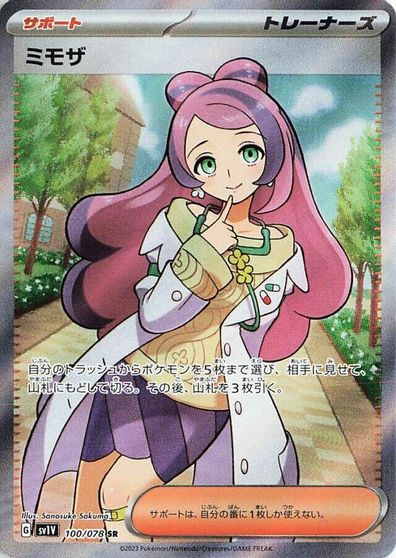 Miriam - 100/078 card art