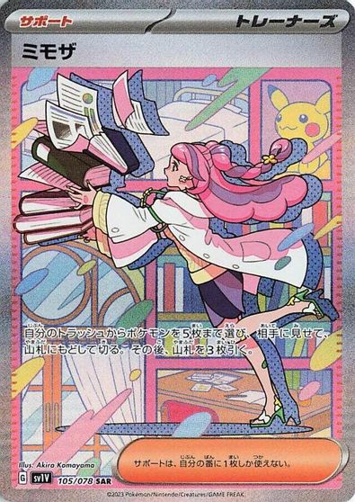 Miriam - 105/078 card art