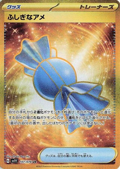 Rare Candy - 107/078 card art