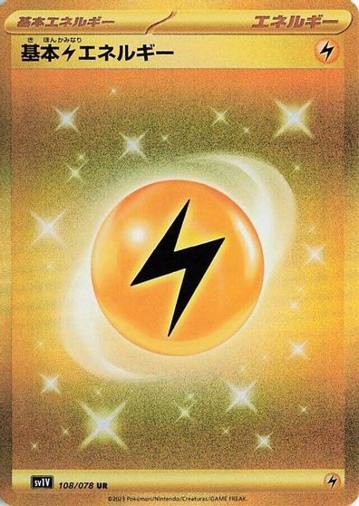 Basic Lightning Energy card art