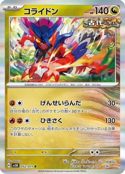 Koraidon card art