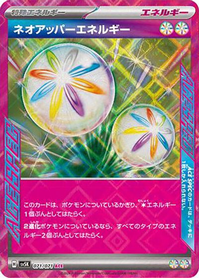 Neo Upper Energy card art