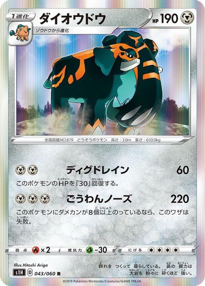 Copperajah card art