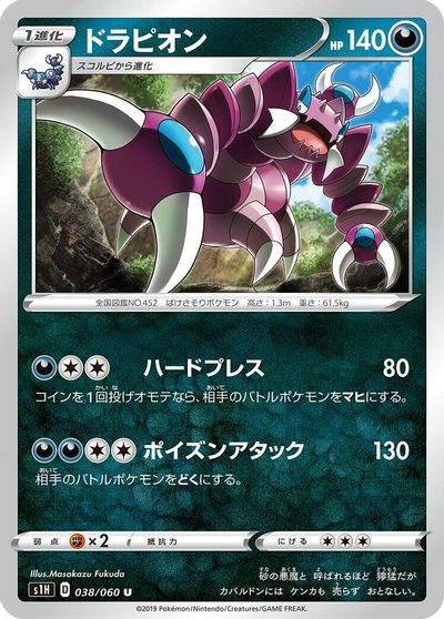 Drapion card art