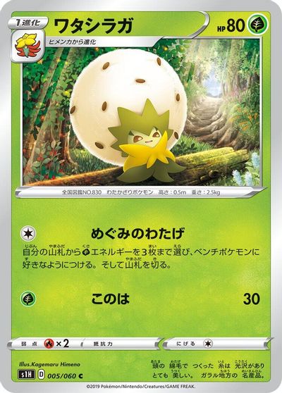 Eldegoss card art