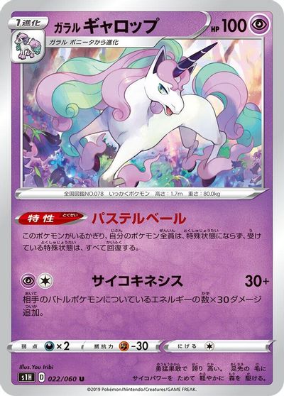 Galarian Rapidash card art