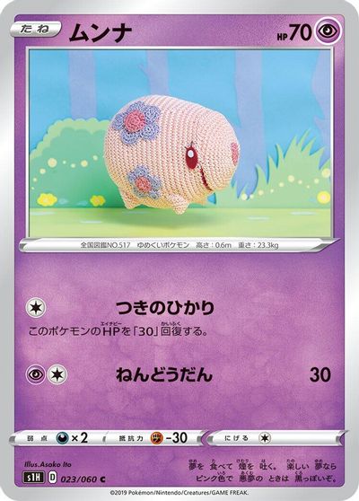 Munna card art