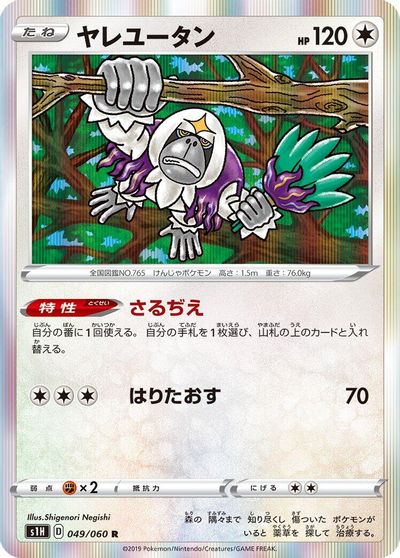 Oranguru card art