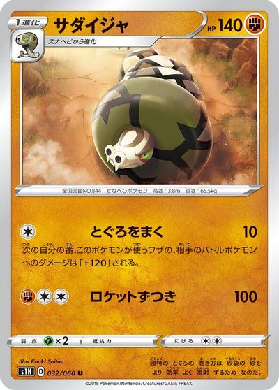 Sandaconda card art