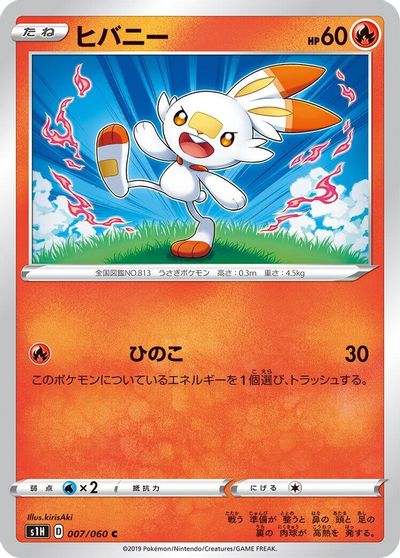 Scorbunny card art