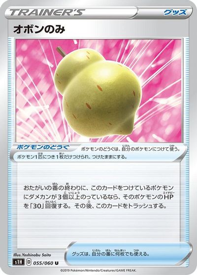 Sitrus Berry card art