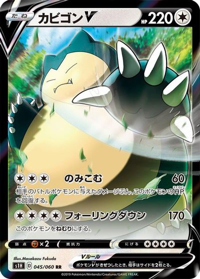 Snorlax V - 045/060 card art