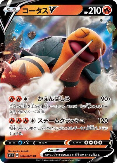 Torkoal V - 006/060 card art