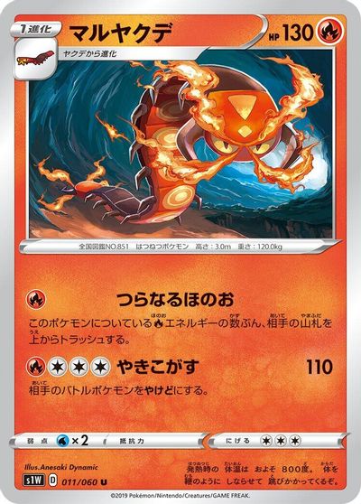 Centiskorch card art