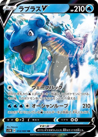 Lapras V - 014/060 card art