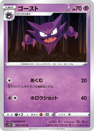 Haunter card art