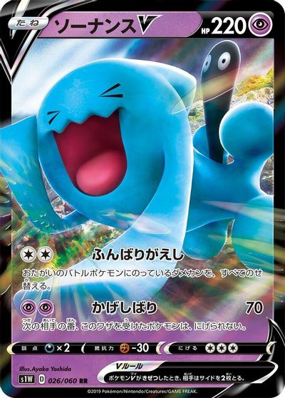 Wobbuffet V - 026/060 card art