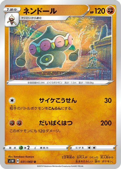 Claydol card art