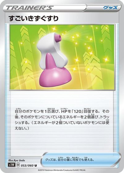 Hyper Potion card art