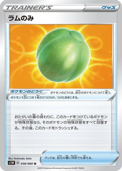Lum Berry card art