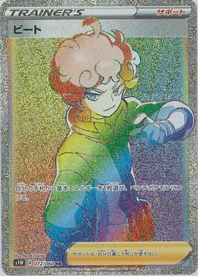Bede - 072/060 card art