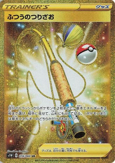 Ordinary Rod - 074/060 card art