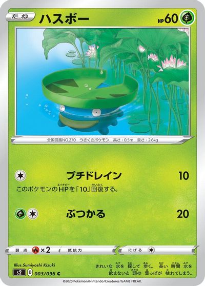 Lotad card art
