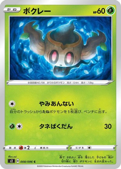 Phantump card art