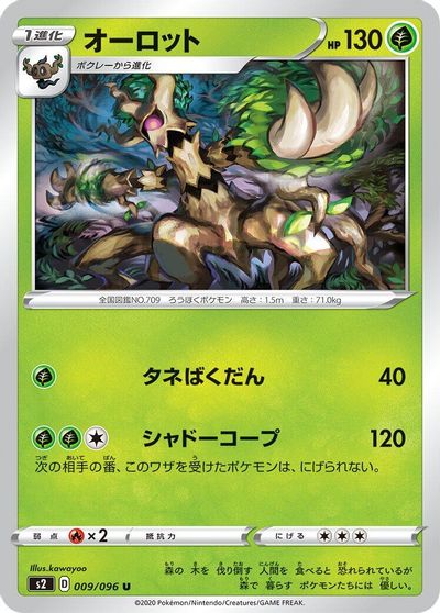 Trevenant card art
