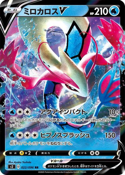 Milotic V - 022/096 card art