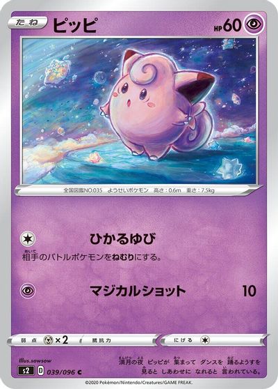 Clefairy card art