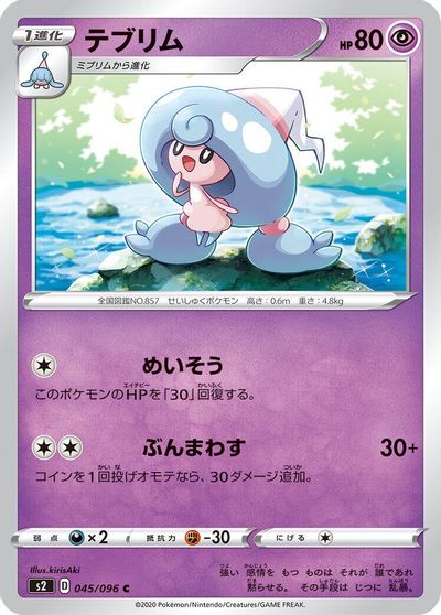 Hattrem card art