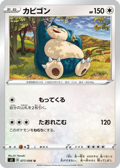 Snorlax card art