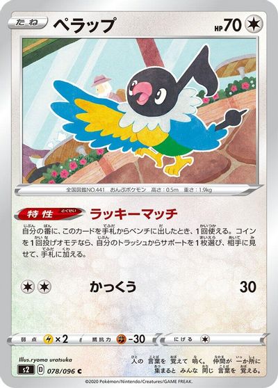 Chatot card art