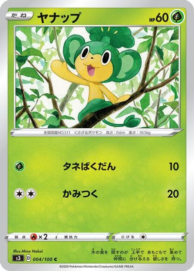Pansage card art