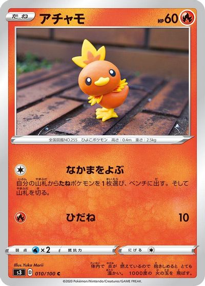 Torchic card art