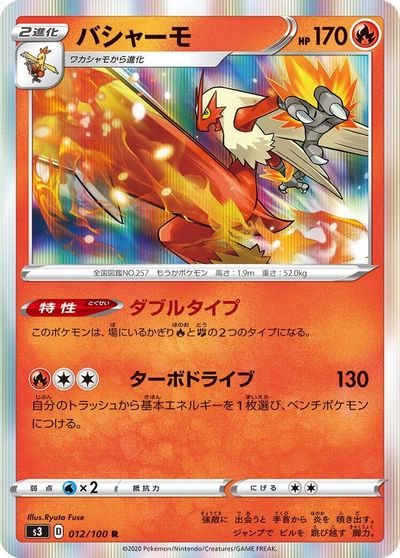 Blaziken card art