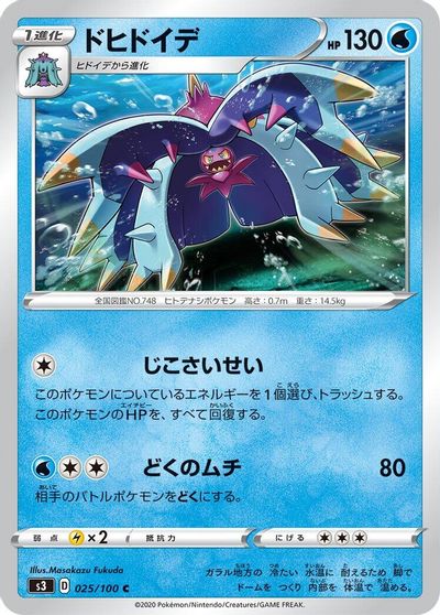 Toxapex card art