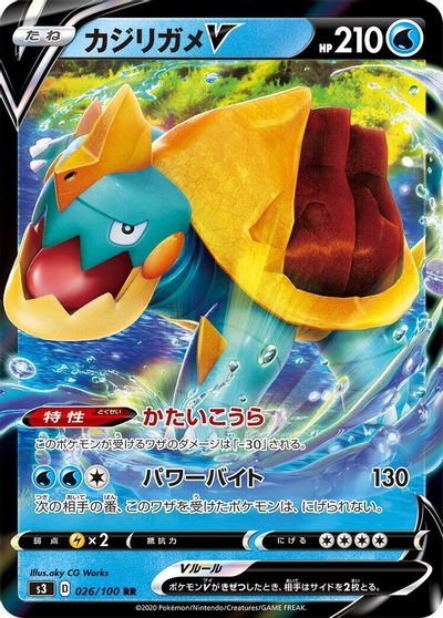 Drednaw V - 026/100 card art
