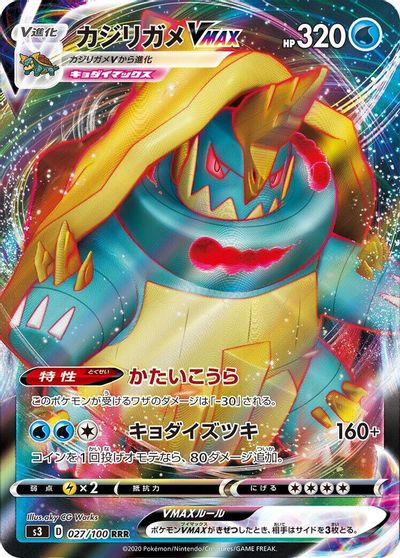 Drednaw VMAX - 027/100 card art